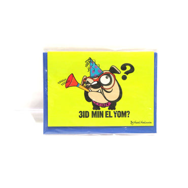 Greeting Card Eid